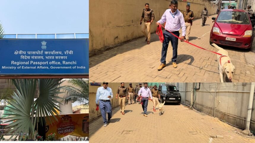 रांची में पासपोर्ट ऑफिस उड़ाने की मिली धमकी, पुलिस मुख्यालय और SSP को आया ईमेल