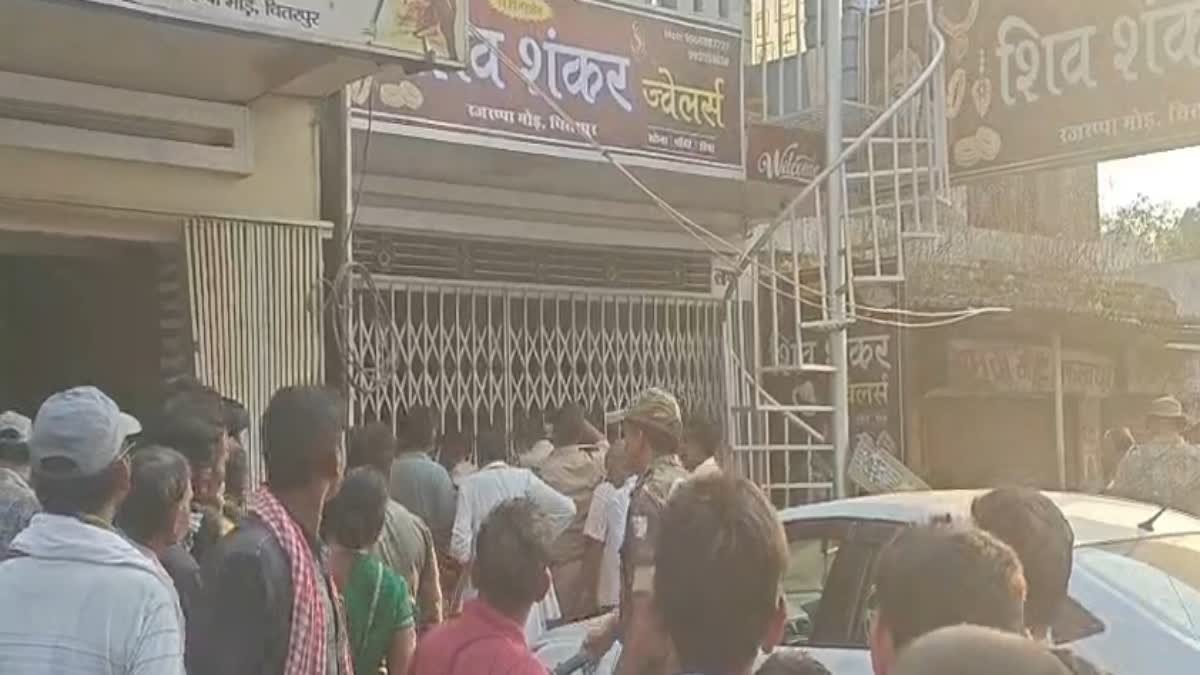 रामगढ़ के चितरपुर में ज्वेलरी शॉप में एक करोड़ की लूट, 5 की संख्या में आये थे अपराधी