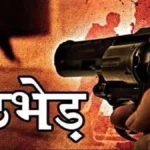 रांची में बुधवार सुबह पुलिस और अपराधियों के बीच मुठभेड़, जमीन कारोबारी हत्याकांड के शूटर को लगी गोली