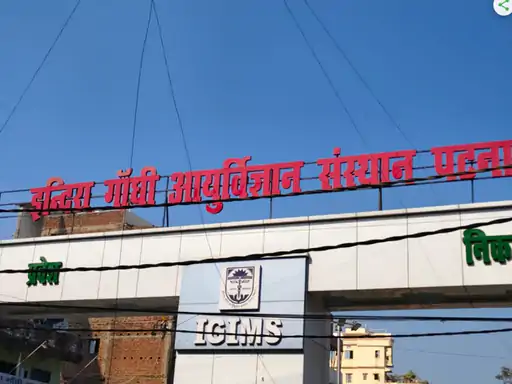 IGIMS में MBBS परीक्षा में गड़बड़ी, 8 लाख में पेपर की डील, एक ई-मेल से खुला खेल