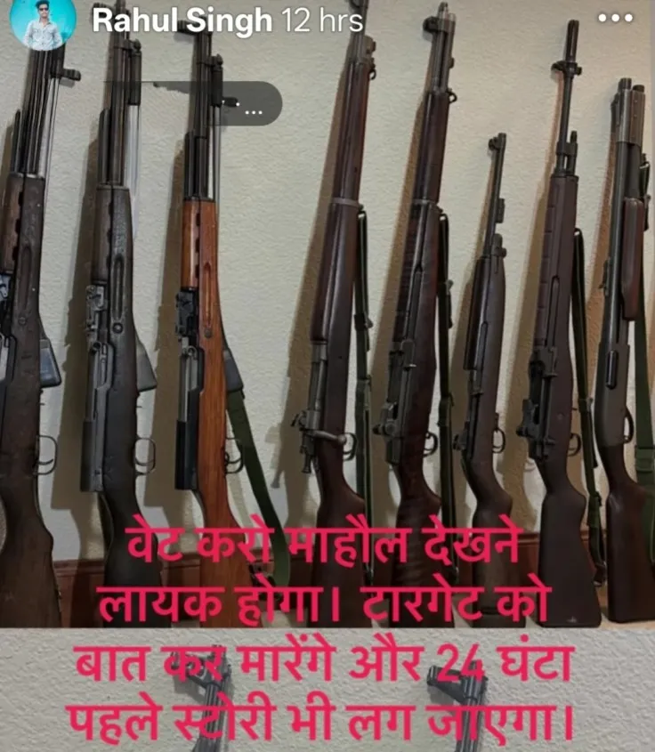 कुख्यात राहुल सिंह ने AK-47 समेत कई हथियारों के साथ सोशल मीडिया पर किया पोस्ट, कहा-टारगेट को बात कर मारेंगे