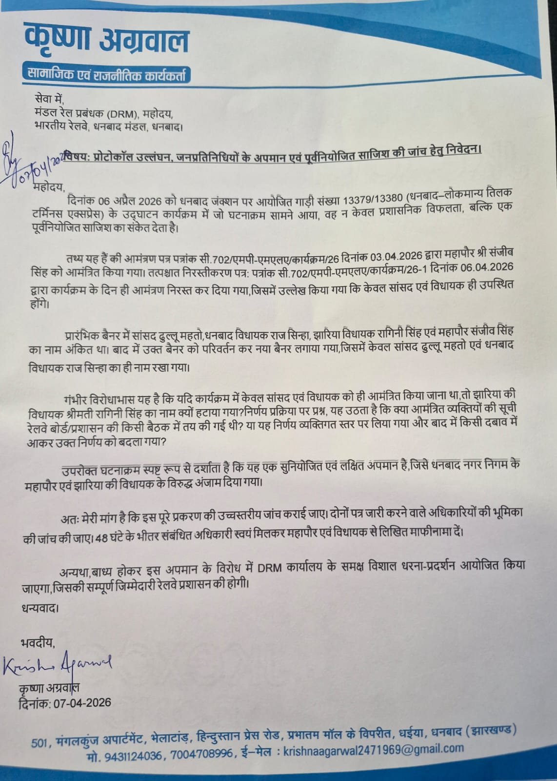 WhatsApp Image 2026 04 07 at 5.57.41 PM