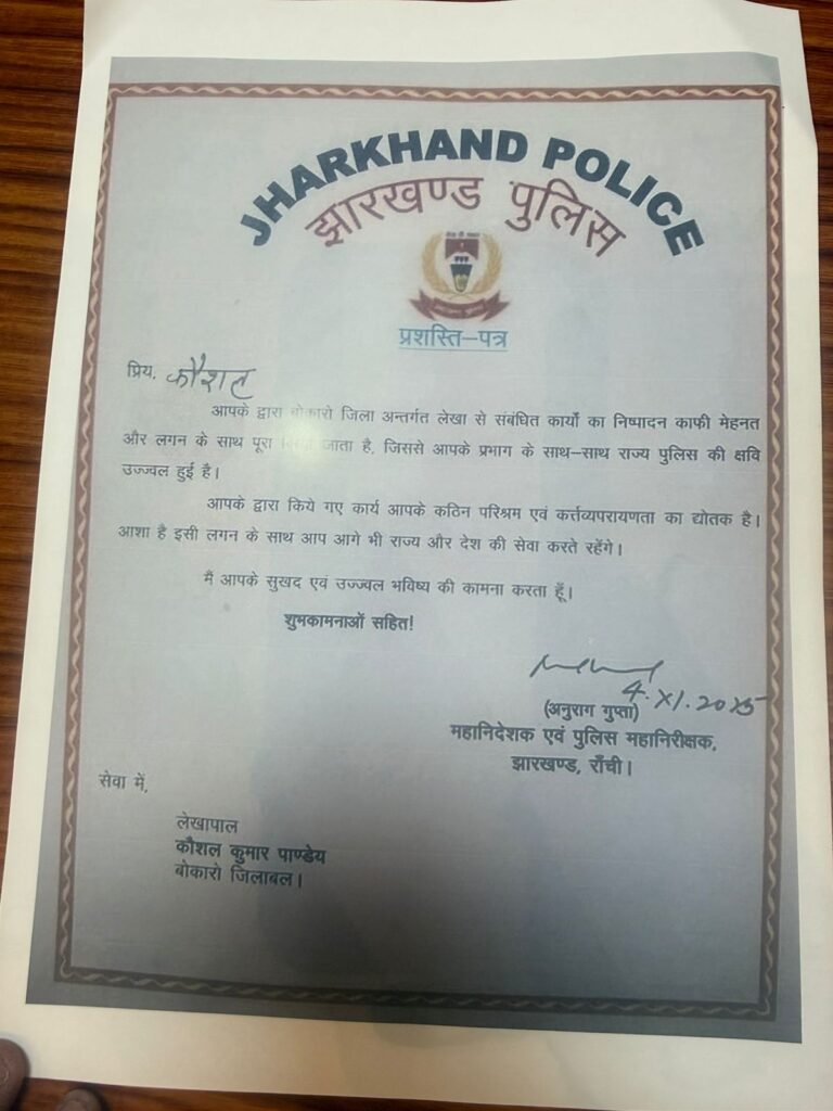 Jharkhand BJP ट्रेजरी घोटाला