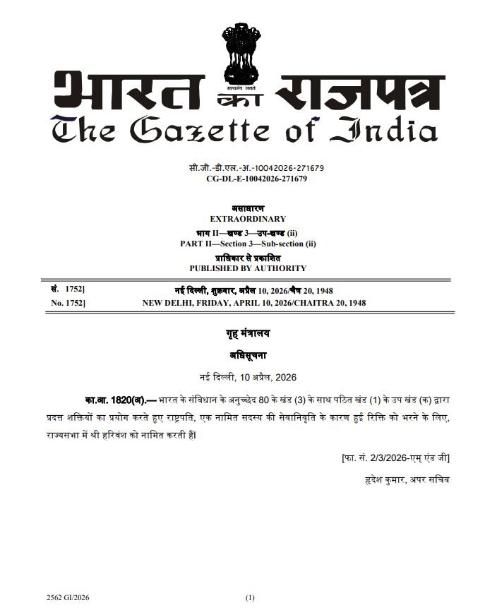 gazette 1775796471053