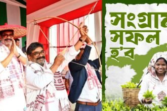 हेमंत सोरेन ने असम में मतदान को लेकर जारी किया संदेश, कहा-संग्राम सफल होगा!