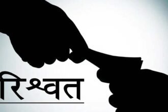 बिहार में भ्रष्टाचार के खिलाफ निगरानी की बड़ी कार्रवाई, मुंगेर आयुक्त कार्यालय का पेशकार 1.70 लाख रिश्वत लेते गिरफ्तार