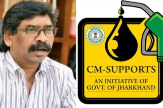 झारखंड में मुख्यमंत्री दोपहिया वाहन पेट्रोल सब्सिडी योजना बंद, RTI में हुआ खुलासा