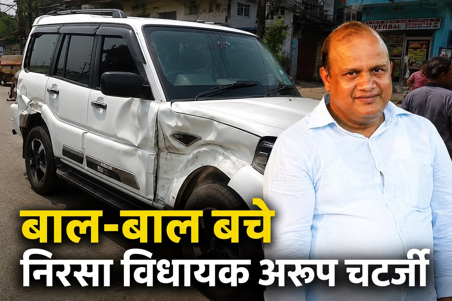 बाल-बाल बचे निरसा
