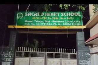 कोडरमा में 10वीं के छात्र ने हॉस्टल में लगाई फांसी, परिजनों ने स्कूल प्रबंधन पर लगाए आरोप