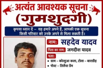 असम से झारखंड लौट रहा पोकलेन ऑपरेटर दो हफ्ते से लापता, मुख्यमंत्री हेमंत सोरेन ने हजारीबाग DC-SP को दिया कार्रवाई का आदेश