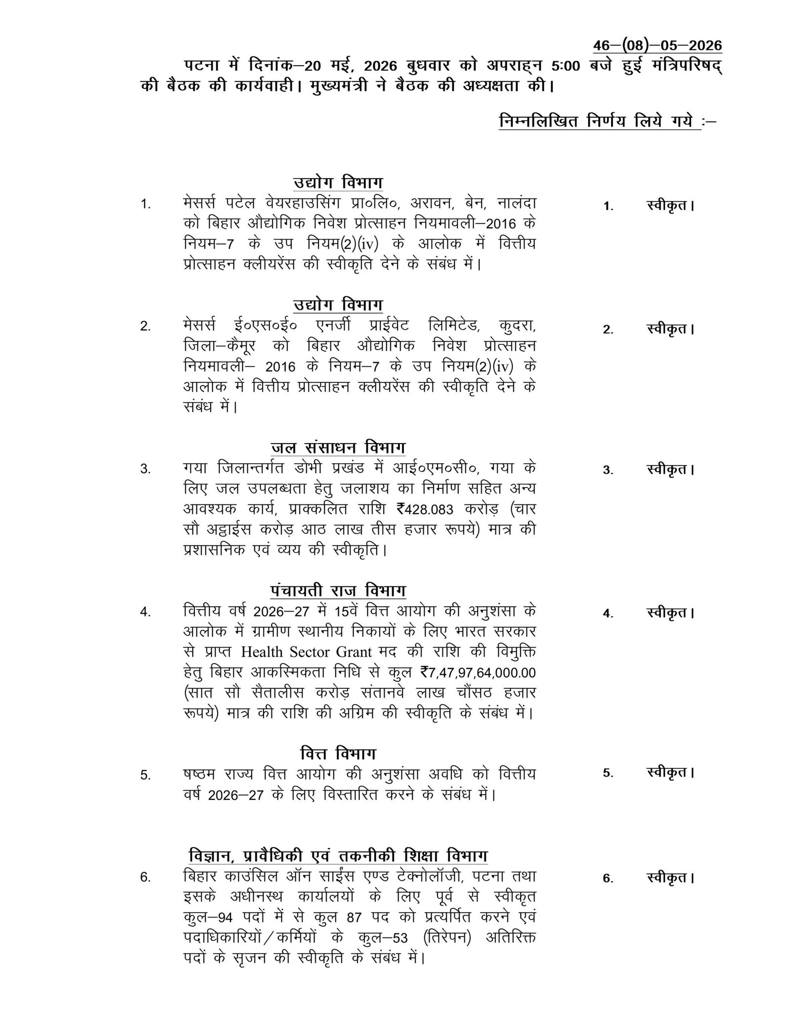 NewsDeatils059411894735420082cca4388afe4816309 scaled