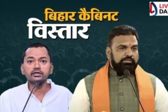 सम्राट कैबिनेट का विस्तार आज, नीतीश कुमार के बेटे निशांत बनेंगे मिनिस्टर, 28 मंत्री लेंगे शपथ