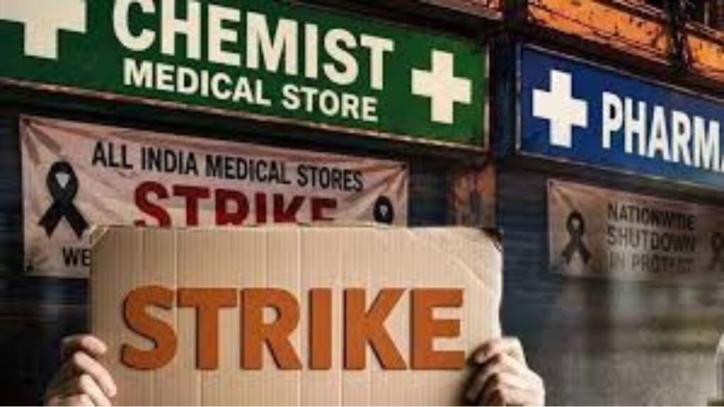 मेडिकल स्टोर्स की हड़ताल आज, बंद रहेंगी 15 लाख से दवा दुकानें, ऑनलाइन बिक्री का विरोध