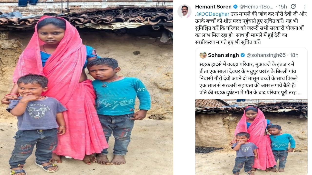 मुख्यमंत्री हेमंत सोरेन के एक सोशल मीडिया पोस्ट पर एक्शन में आया देवघर जिला प्रशासन, 24 घंटे के अंदर पीड़ित को मिला अबुआ आवास और पेंशन की स्वीकृति