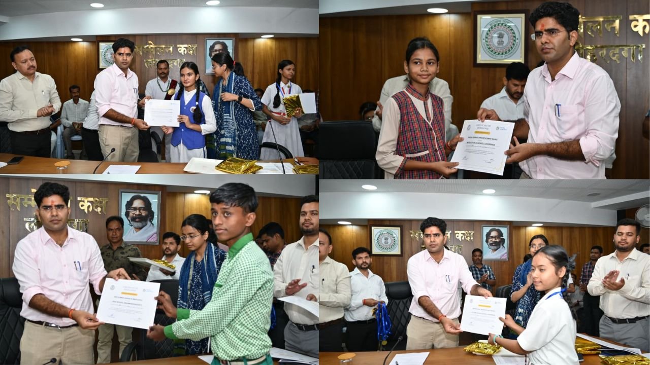 मैट्रिक,CBSE, ICSE व मुख्यमंत्री उत्कृष्ट विद्यालयों की छात्र-छात्राओं को लोहरदगा DC ने किया सम्मानित, कहा-सफलता की यह पहली सीढ़ी, मेहनत करने की आदत रखें बरकरार