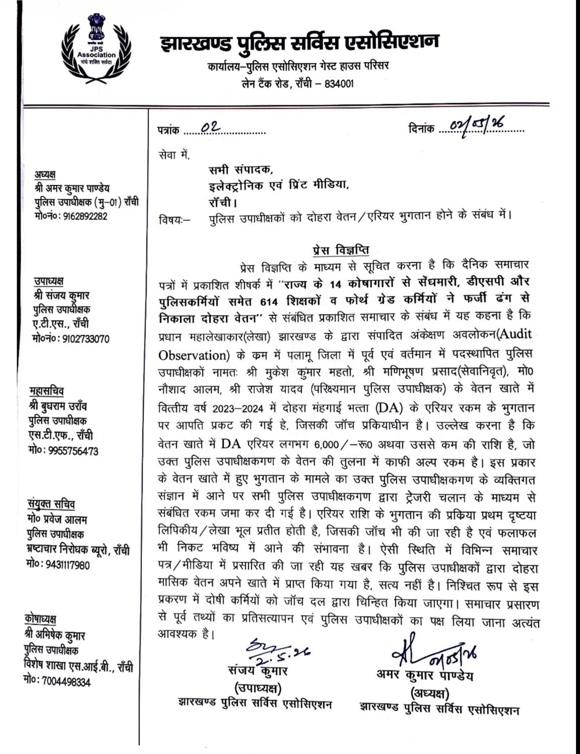 WhatsApp Image 2026 05 02 at 8.33.18 PM