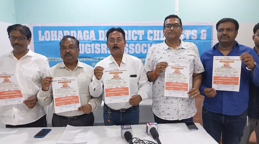 ई-फार्मेसी के विरोध में लोहरदगा में दवा दुकानें बंद, इमरजेंसी सेवा के लिए प्रखंडवार नंबर जारी