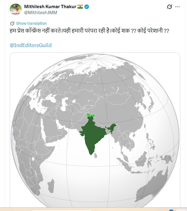 भारत का गलत नक्शा पोस्ट कर बुरे फंसे पूर्व मंत्री मिथिलेश ठाकुर, मरांडी ने कहा- बेहद शर्मनाक, ये देश की अखंडता पर प्रहार 1 WhatsApp Image 2026 05 20 at 9.48.16 AM