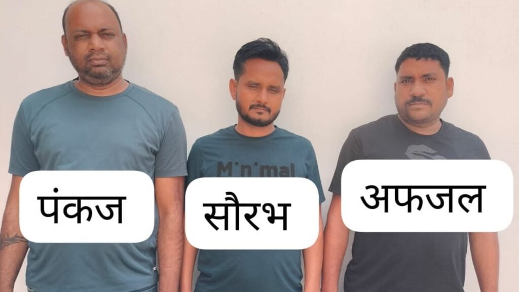 हजारीबाग के बरही में हुई करोड़ों की बैंक डकैती में पुलिस को मिली बड़ी सफलता, सरगना समेत तीन कुख्यात अपराधी गिरफ्तार