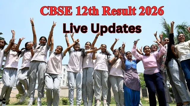 CBSE 12th Result 2026: CBSE ने 12वीं क्लास का रिजल्ट घोषित किया,85.20% स्टूडेंट्स हुए पास, लड़कियों ने फिर मारी बाजी
