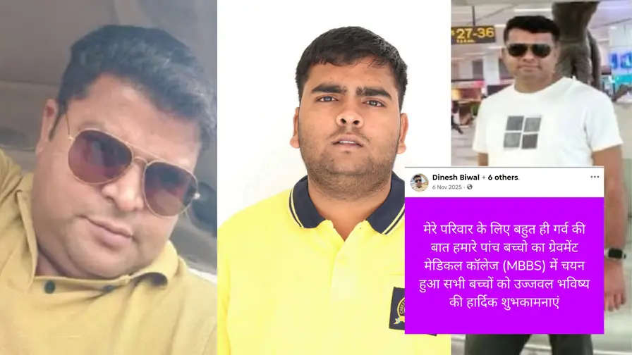 NEET Paper Leak:लाभार्थी बिंवाल फैमिली पर CBI की रडार पर,“5 बच्चों का गवर्नमेंट मेडिकल में चयन”