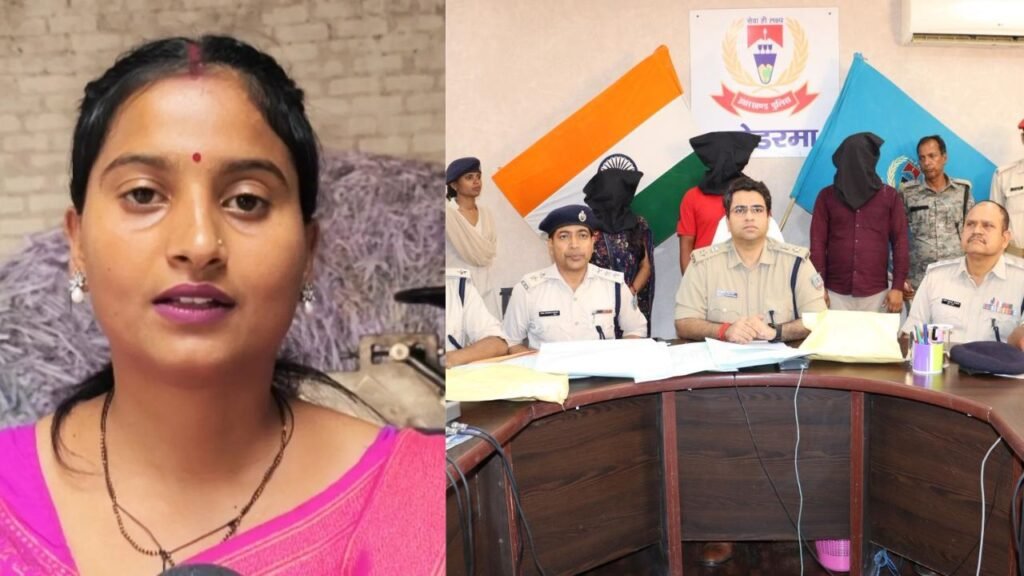 कोडरमा के नेहा राज हत्याकांड का खुलासा, पति के अवैध संबंध की वजह से हुई पत्नी की हत्या