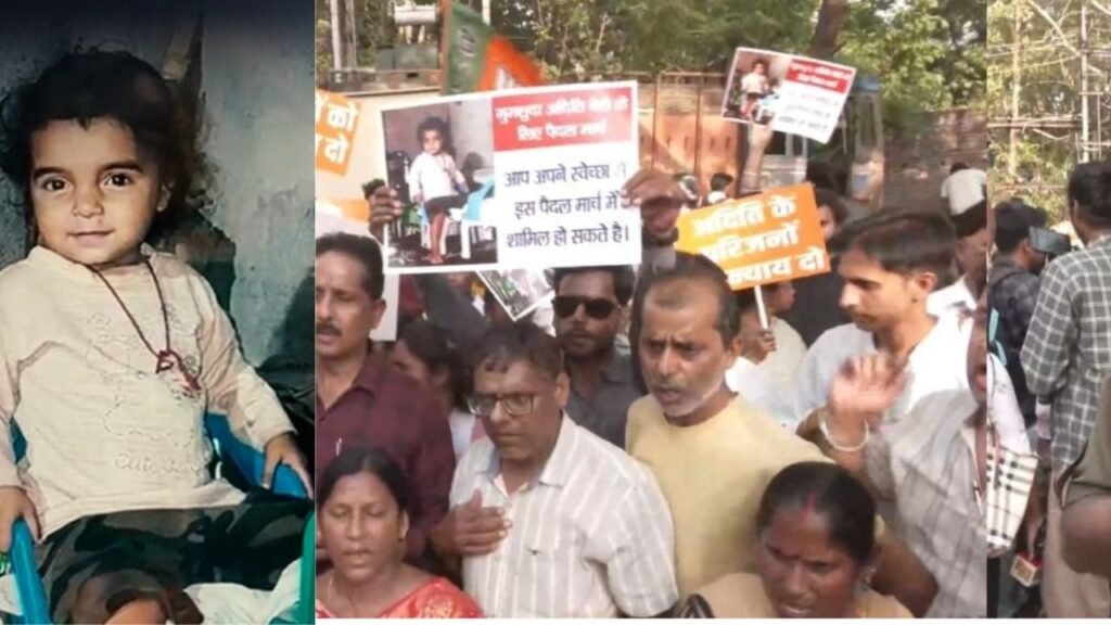 रांची से लापता अदिति का कोई सुराग नहीं, परिवार का टूटा सब्र, लोगों के साथ सड़क पर उतरे, इनाम की राशि एक लाख की गई