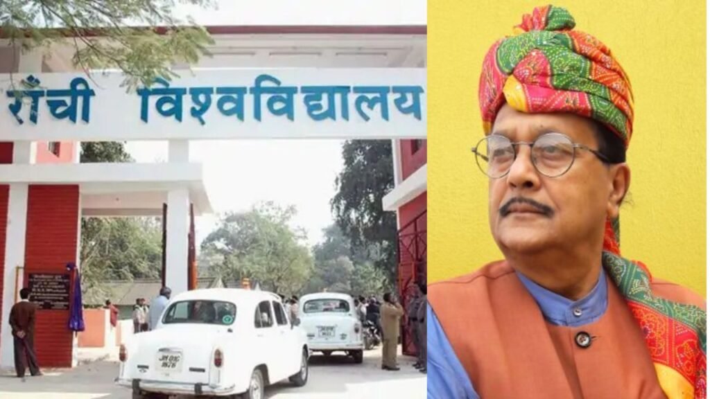 रांची यूनिवर्सिटी का कारनामा! मंत्री के बेटे को डिग्री दिलाने के लिए तोड़ा कानून, बाद में DLC रोका