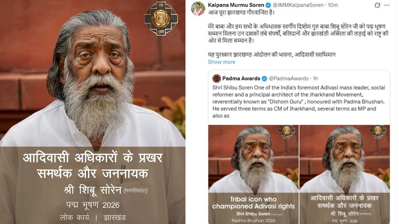 Tribal Icon: दिशोम गुरु शिबू सोरेन को पद्म भूषण सम्मान, कल्पना सोरेन ने लिखा- आज पूरा झारखण्ड गौरवान्वित है..