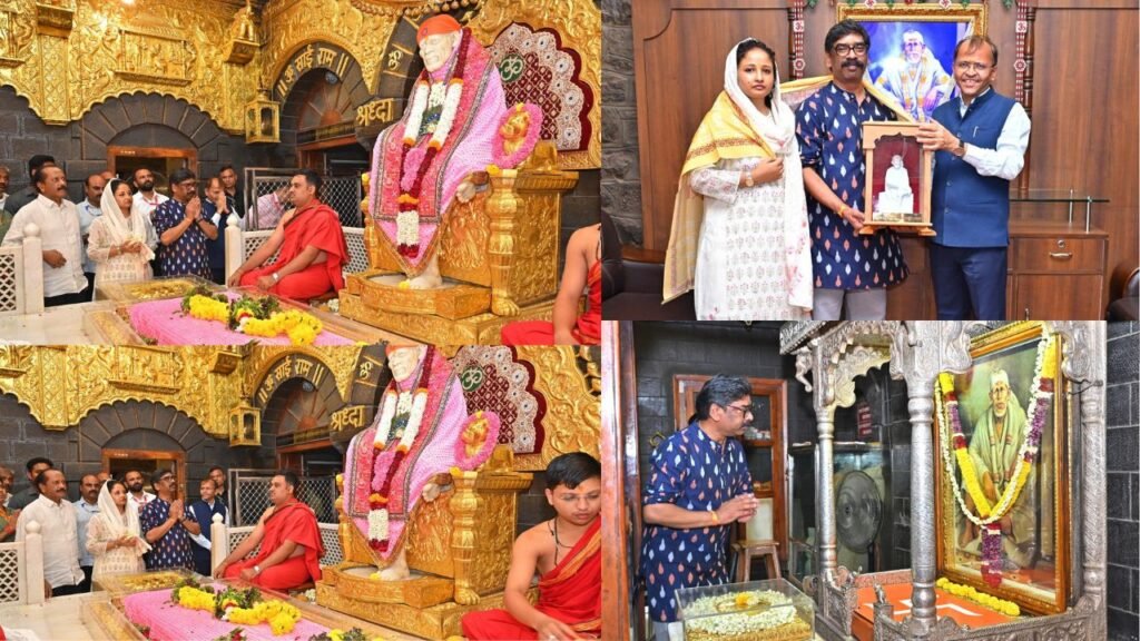 मुख्यमंत्री हेमंत सोरेन और उनकी पत्नी कल्पना सोरेन तीर्थयात्रा पर शिरडी-नासिक पहुंचे, रविवार को रांची लौटेंगे