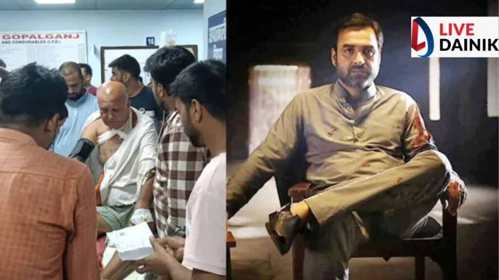 एक्टर पंकज त्रिपाठी के बड़े भाई पर जानलेवा हमला, गंभीर हालत में PMCH रेफर
