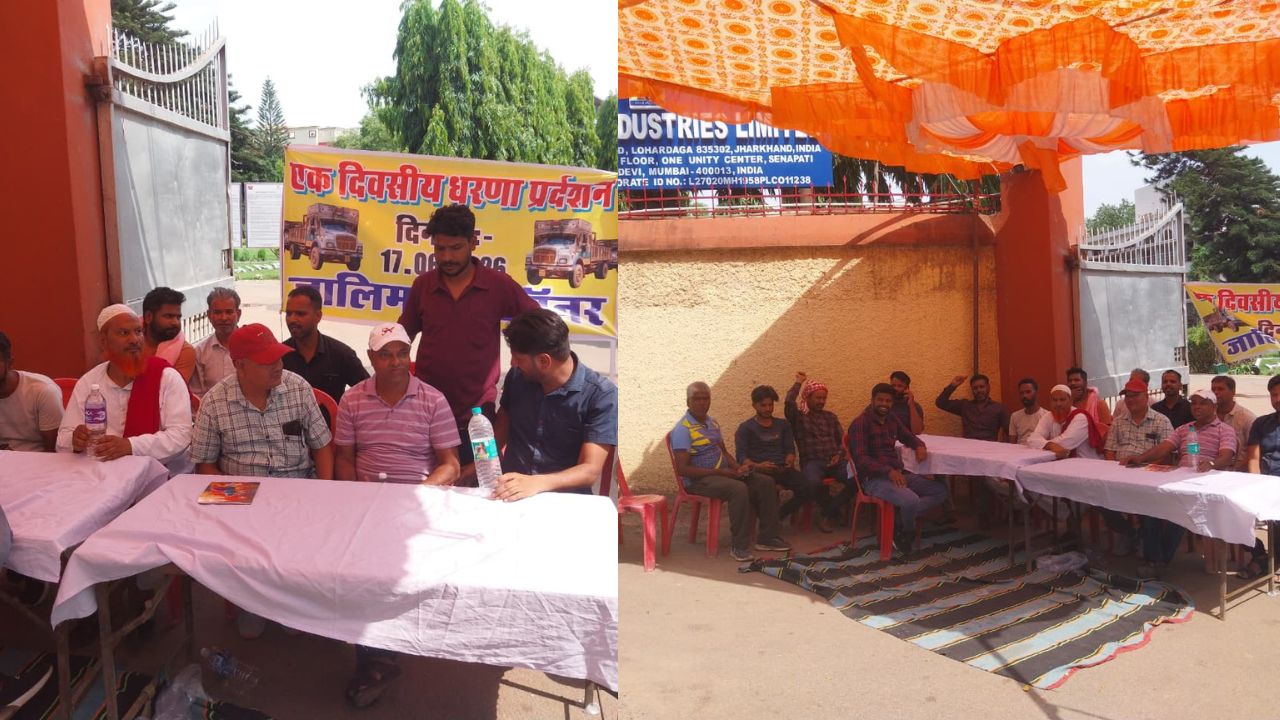 लोहरदगा में जालिम बॉक्साइट माइंस बंद होने से ट्रक मालिकों पर संकट, हिंडालको गेट पर दिया धरना