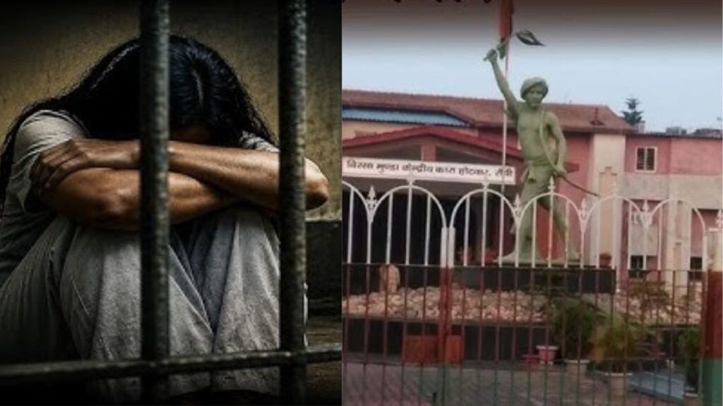 रांची के होटवार जेल में महिला कैदी से दुष्कर्म की खबरों पर लगा विराम, पीड़िता ने कहा-मेरे साथ कुछ भी गलत नहीं हुआ