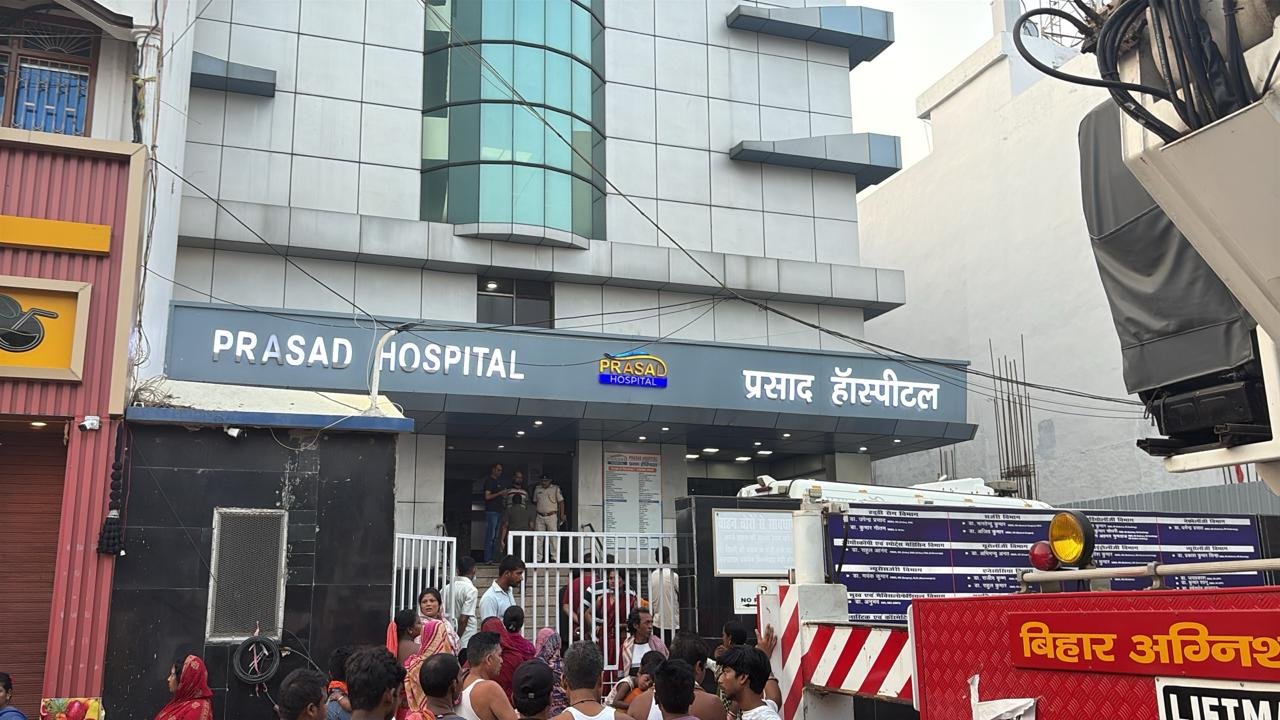मुजफ्फरपुर के प्रसाद हॉस्पीटल में लगी भीषण आग, 10 मरीजों के मौत की आशंका