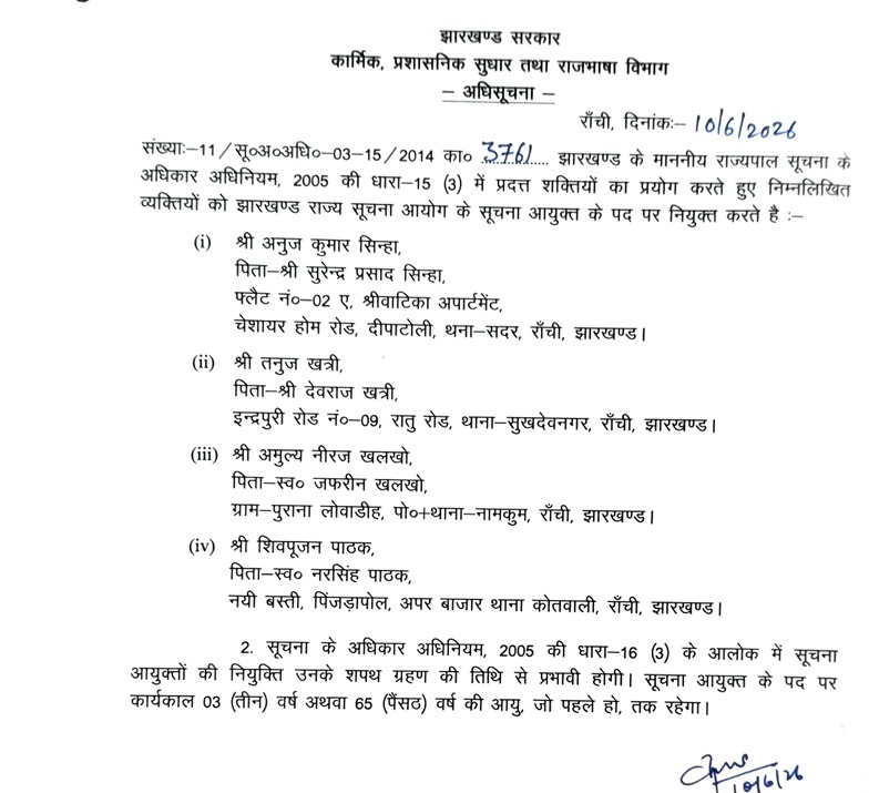 झारखंड सूचना आयुक्त के पैनल को राज्यपाल ने दी सहमति, अधिसूचना जारी 1 WhatsApp Image 2026 06 10 at 6.10.59 PM