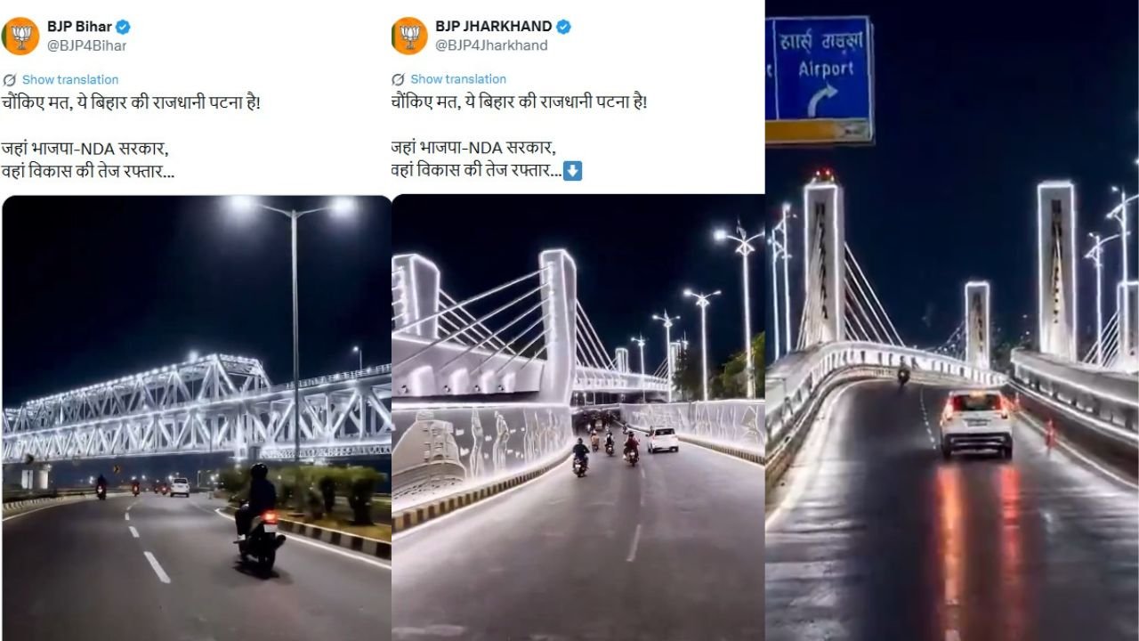 BJP ने AI से बने VIDEO को शेयर कर दिखाया 'पटना का विकास', सोशल मीडिया पर किया जा रहा हैं ट्रोल