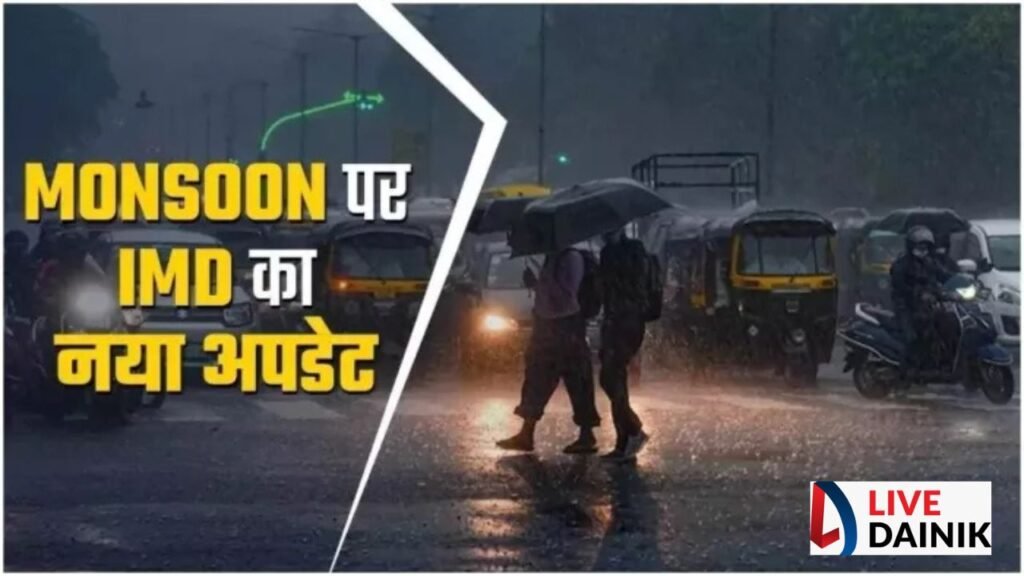 झारखंड में 17 से 20 जून के बीच पहुंचेगा मानसून,अगले दो गर्मी से मिलेगी राहत, होगी बारिश