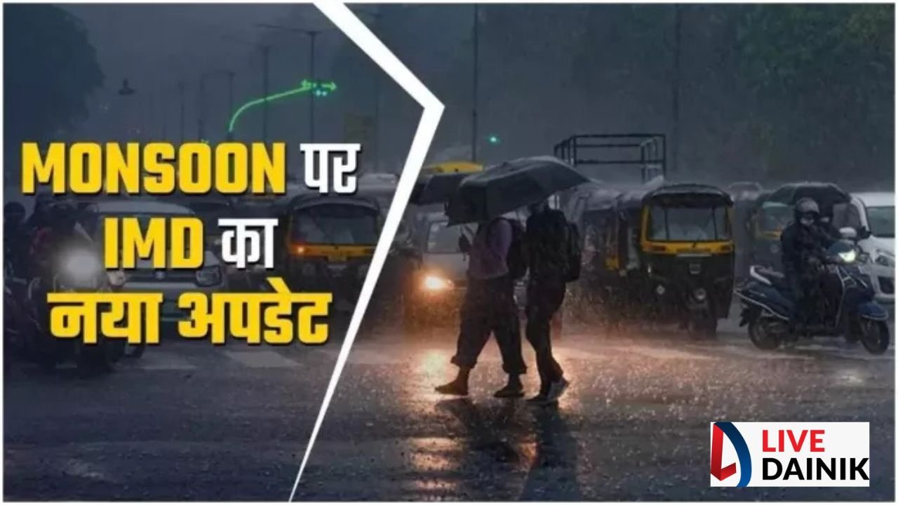 झारखंड में 17 से 20 जून के बीच पहुंचेगा मानसून,अगले दो गर्मी से मिलेगी राहत, होगी बारिश