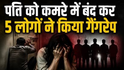 गैंगरेप पीड़िता के प्राइवेट पार्ट से मिला कारतूस, कंकड़ और लकड़ी का टुकड़ा, एक सप्ताह तक दर्द से तड़पती रहीं महिला