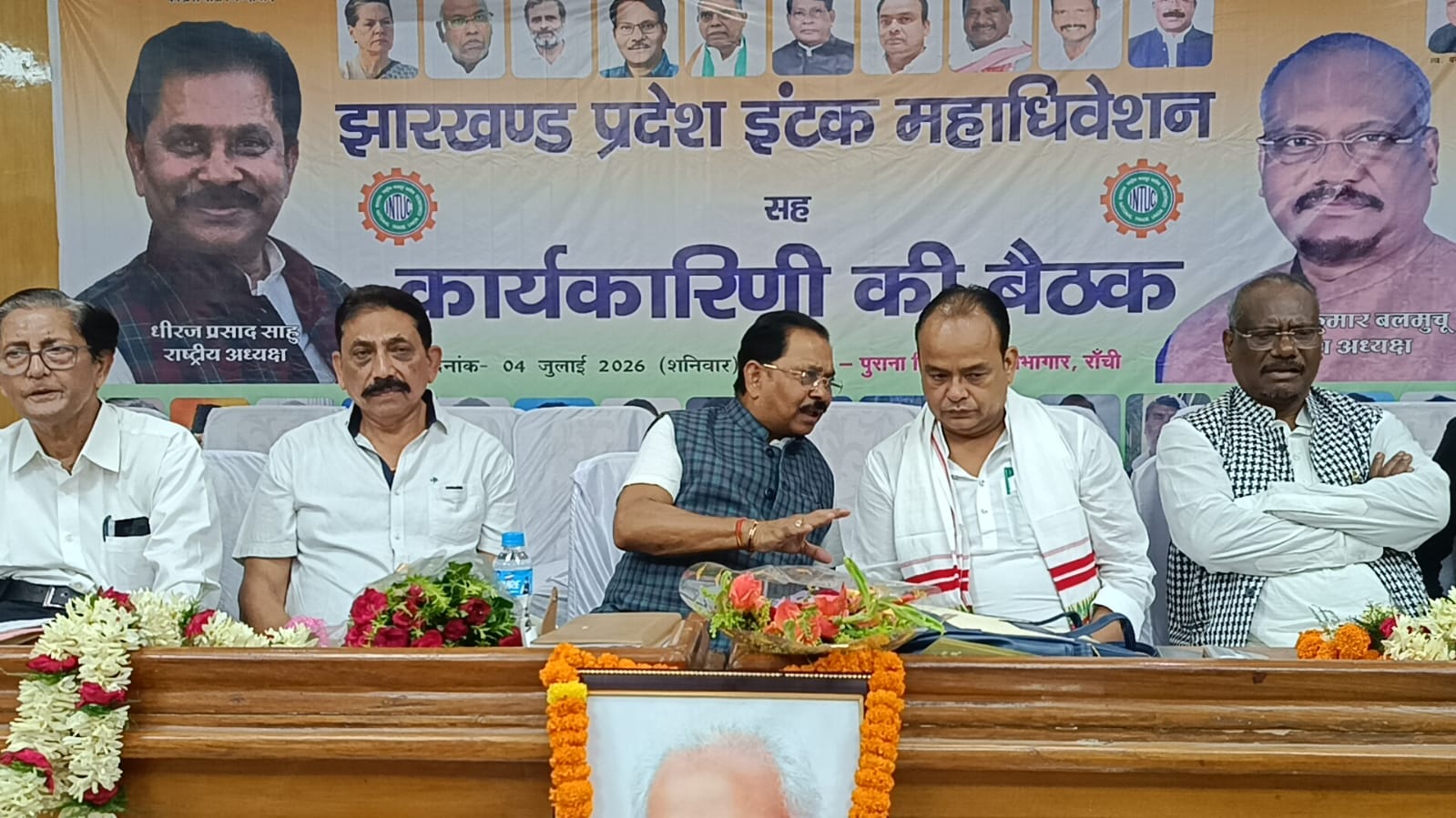 झारखंड इंटक महाधिवेशन में संगठन विस्तार का संकल्प, धीरज प्रसाद साहू बोले– मजदूरों के अधिकारों से नहीं होगा समझौता 2 1 4