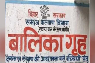 बेगूसराय के बालिका गृह से 5 नाबालिग बालिकाएं लापता, CCTV और सर्विलांस के सहारे तलाश तेज