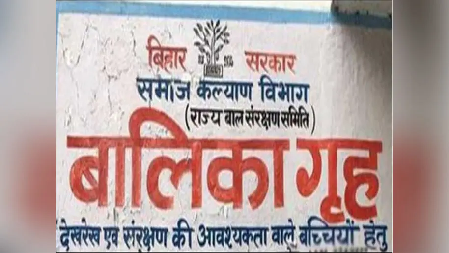बेगूसराय के बालिका गृह से 5 नाबालिग बालिकाएं लापता, CCTV और सर्विलांस के सहारे तलाश तेज