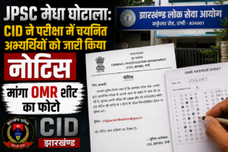 JPSC मेधा घोटाला: CID ने परीक्षा में चयनित अभ्यर्थियों को जारी किया नोटिस, मांगा OMR शीट का फोटो