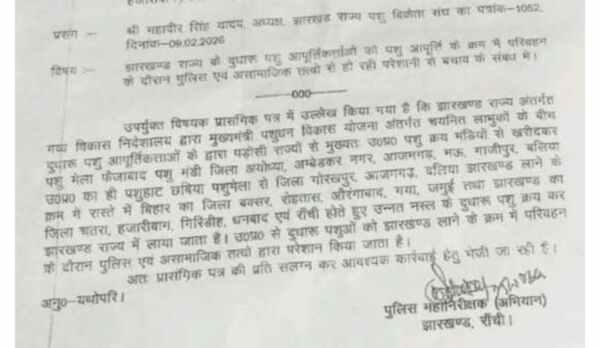 पशु तस्करी के आरोपी के लिए जारी हुआ सहयोग पत्र, तत्कालीन IG अभियान ने जिलों के SP को जारी किया आदेश 1 IMG 20260722 WA0005