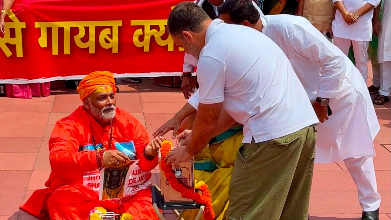 राम मंदिर में चंदा चोरी को लेकर विपक्ष का अनोखा प्रदर्शन, पुजारी के भेष में पहुंचे पप्पू यादव तो राहुल गांधी ने दिया चंदा