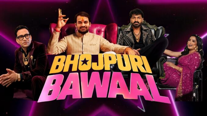 Bhojpuri Bawaal से तेजप्रताप करेंगे रियलिटी शो में एंट्री, पवन सिंह-निरहुआ-आम्रपाली दुबे और काजल राघवानी एक साथ आएंगे नजर