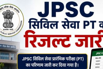 JPSC सिविल सेवा PT का रिजल्ट जारी, 2204 अभ्यर्थी हुए सफल,18 जुलाई से मुख्य परीक्षा