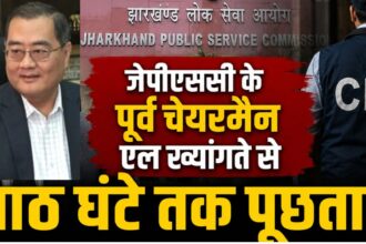 JPSC के पूर्व चेयरमैन एल ख्यांगते से आठ घंटे तक पूछताछ, CID ने बुधवार को फिर बुलाया