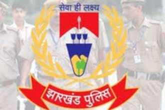 झारखंड पुलिस सेवा में ड्यूटी के दौरान जान गंवाने वाले पुलिसकर्मियों के आश्रितों को अनुकंपा के आधार पर मिलेगी नौकरी, कमेटी ने लगाई मुहर