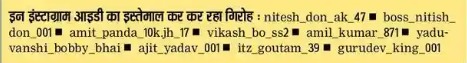 व्हाट्सएप पर बनाया डेविल्स गिरोह, बालू-ड्रग्स के अवैध कारोबार से लेकर रंगदारी और हथियार की तस्करी में शामिल 1 WhatsApp Image 2026 07 06 at 9.07.12 AM